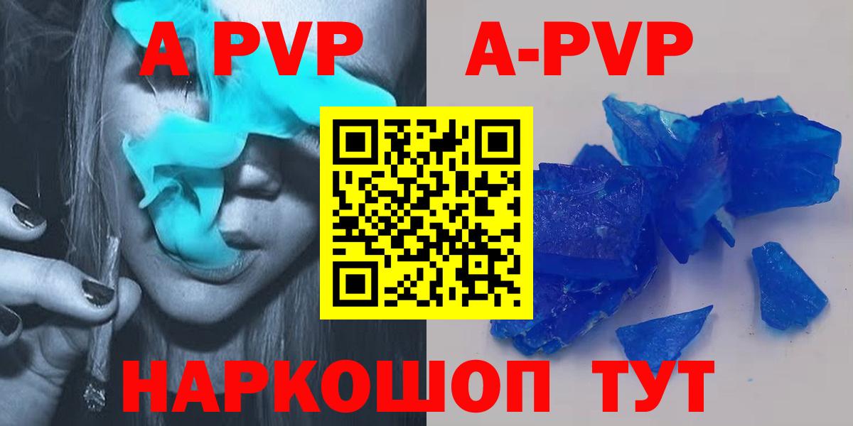 A PVP VHQ Полысаево