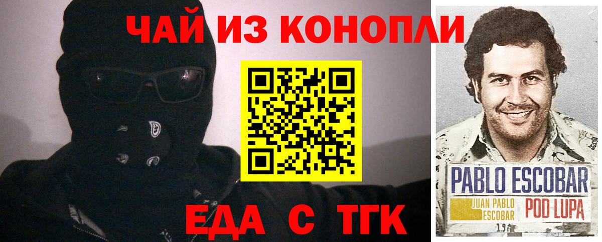 Полысаево  Cannafood конопля  Вход с VPN 