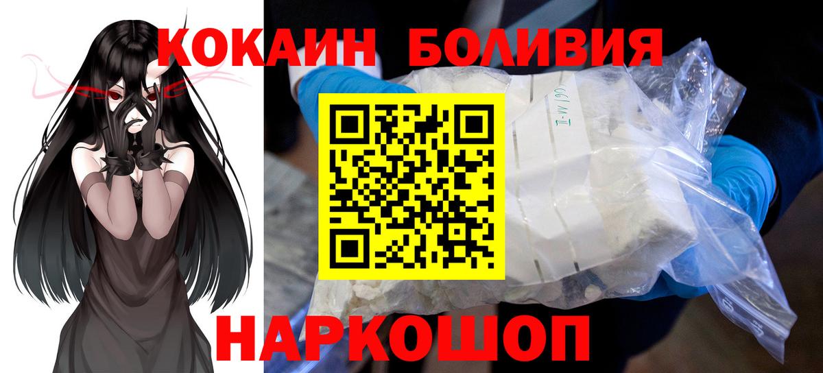 КОКАИН Эквадор Полысаево