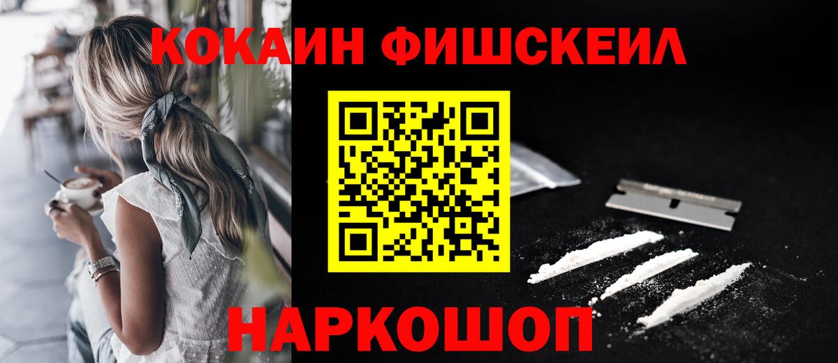 Полысаево  Кокаин  Вход с VPN  Кокаин Перу 