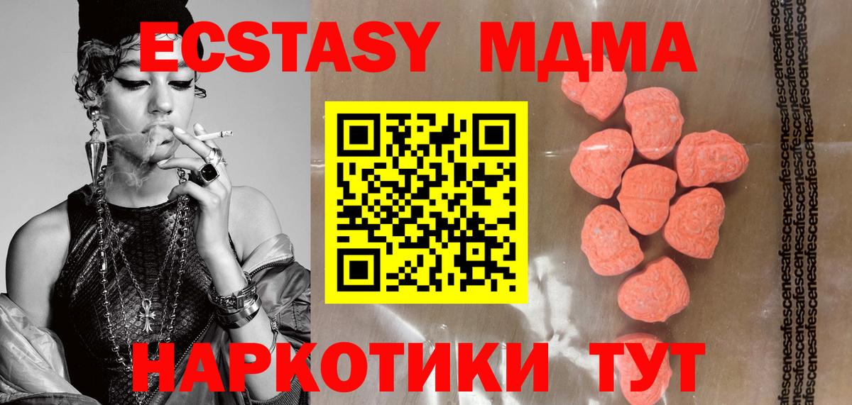 Полысаево  ЭКСТАЗИ TESLA  как найти наркотики  Экстази Philipp Plein  Вход с VPN 