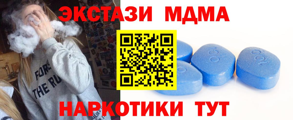 ЭКСТАЗИ 300 mg Полысаево