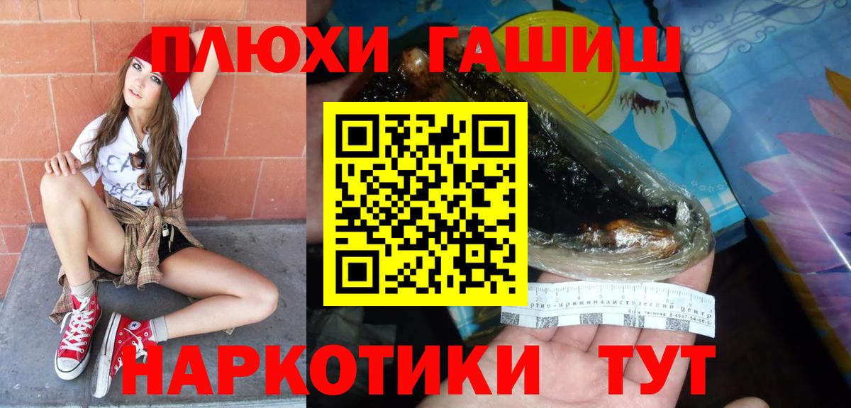 ГАШИШ Cannabis Полысаево