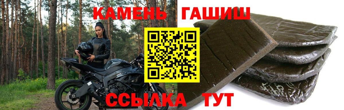 ГАШИШ Изолятор  Вход с VPN  купить наркоту  ГАШ Cannabis  Полысаево 