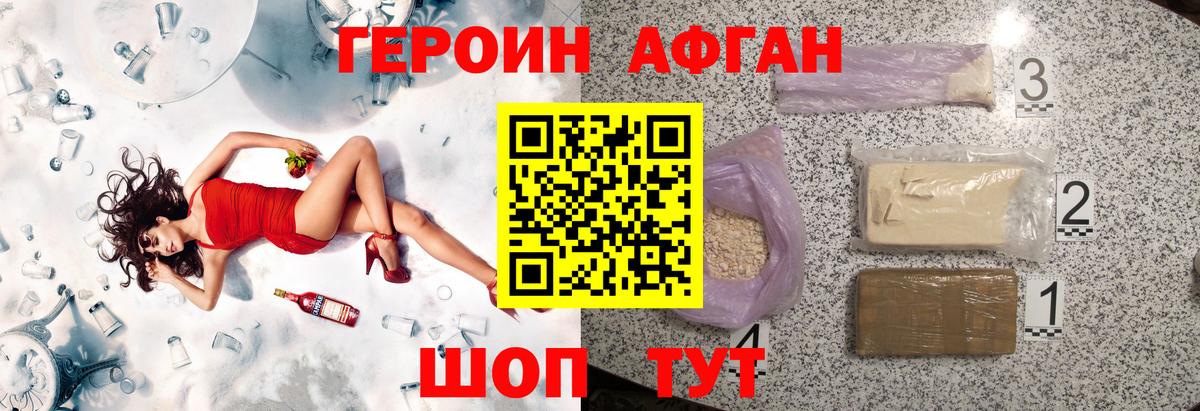 Героин белый  ГЕРОИН  Полысаево  Вход с VPN 