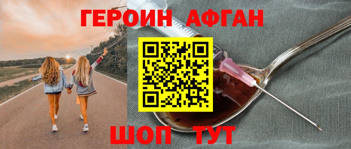 ГЕРОИН VHQ Полысаево