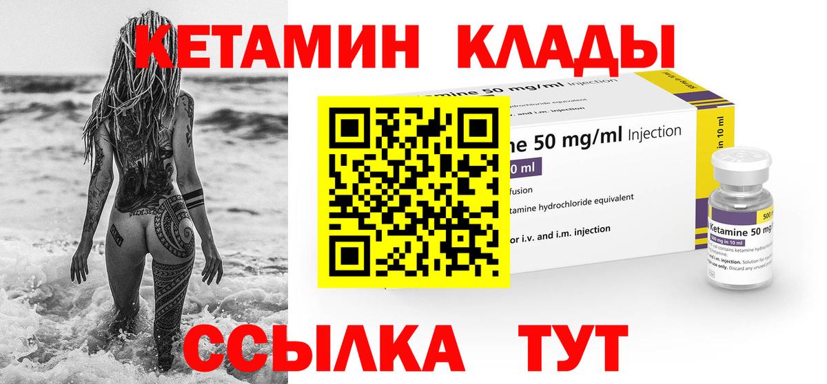 Кетамин ketamine Полысаево