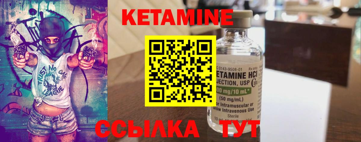 КЕТАМИН ketamine  Вход с VPN  Полысаево 