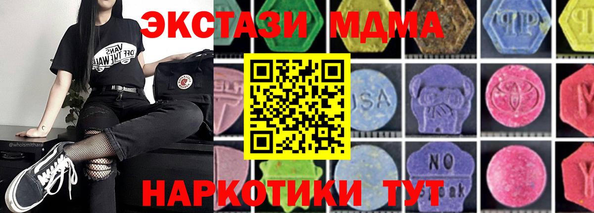 MDMA crystal Полысаево