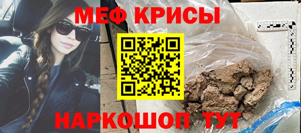 Мефедрон  Вход с VPN  Мефедрон кристаллы  Полысаево  Меф кристаллы  Меф 