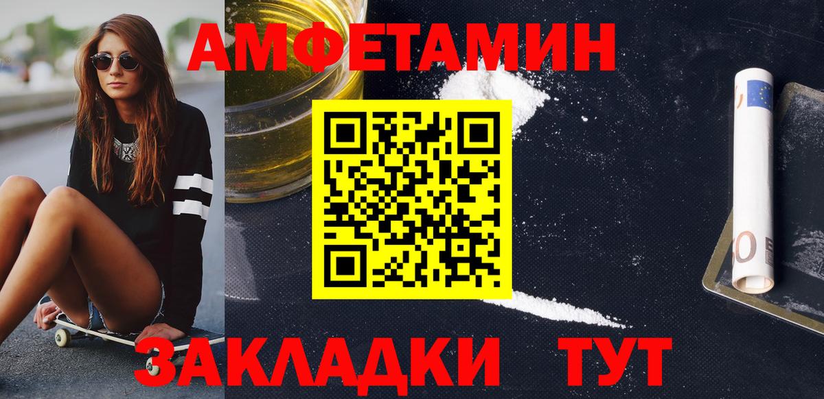 Полысаево  МЕТАМФЕТАМИН Декстрометамфетамин 99.9%  Вход с VPN 