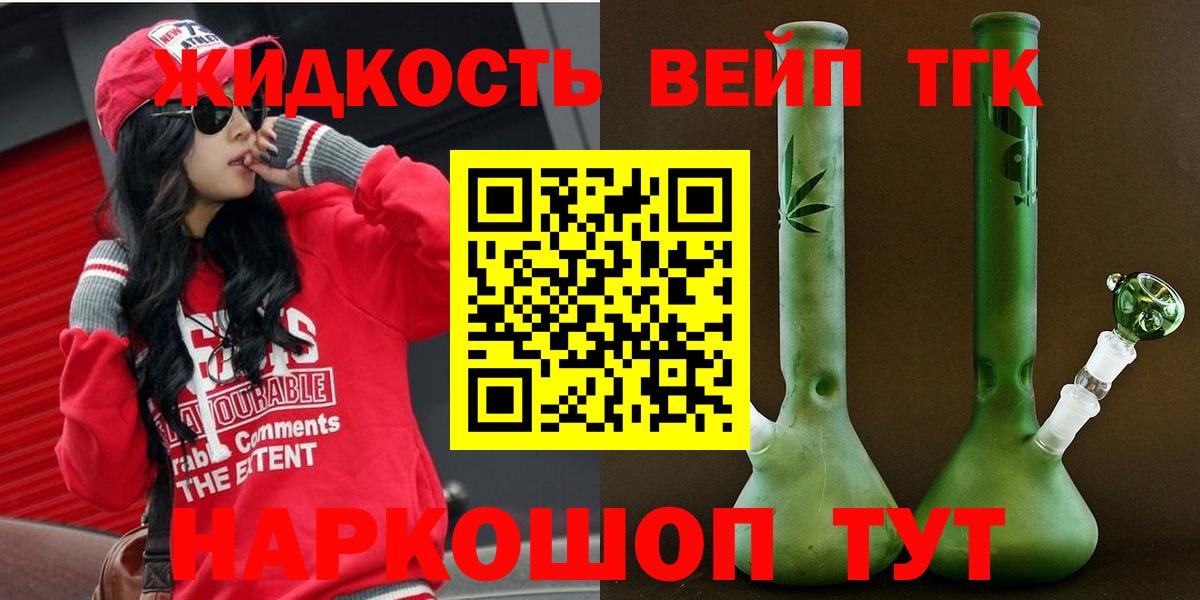 Дистиллят ТГК THC oil Полысаево