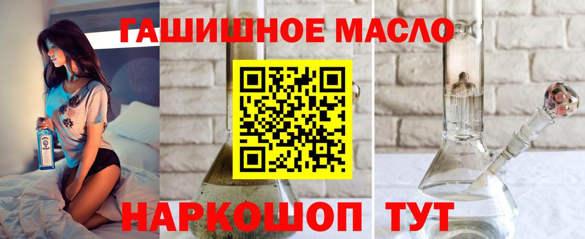 наркошоп  ТГК гашишное масло  Вход с VPN  Полысаево 